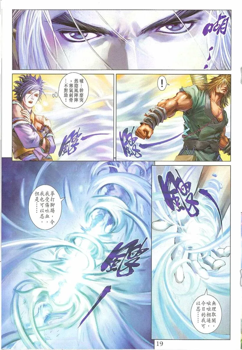 第297话 第19页