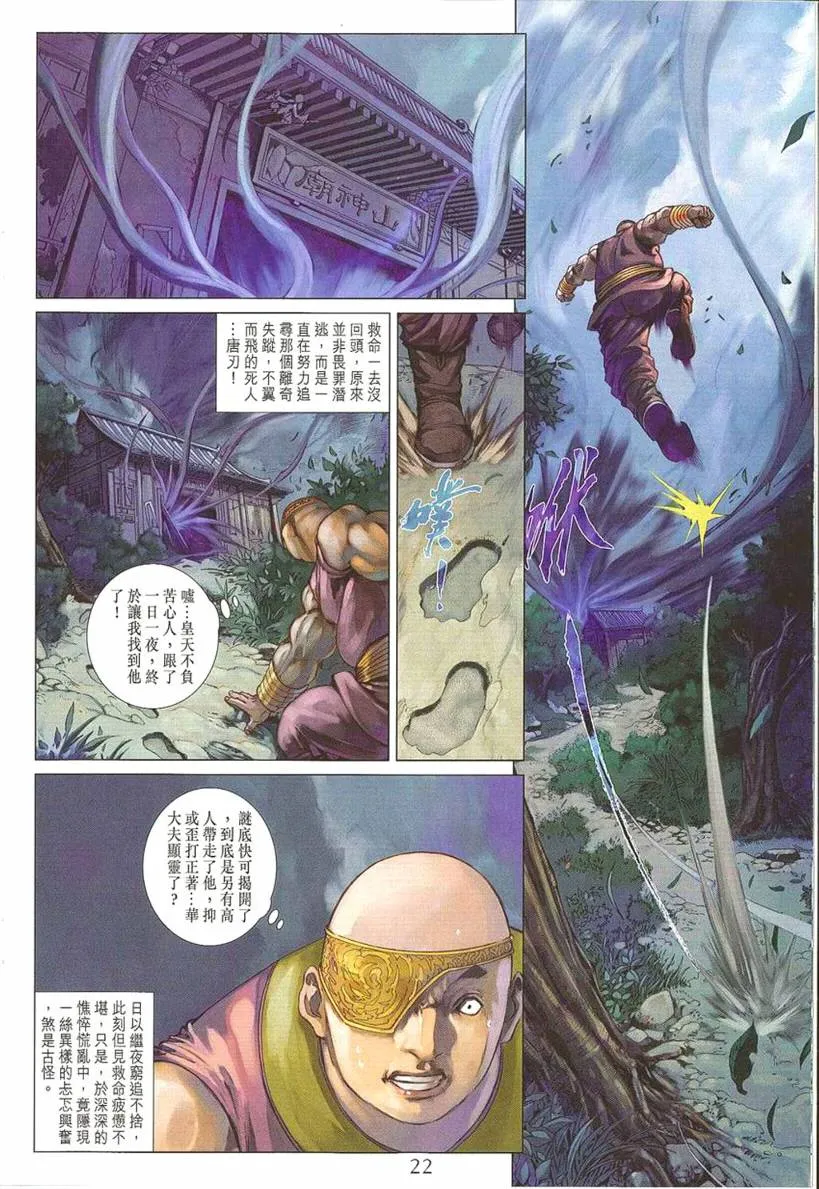 第297话 第21页