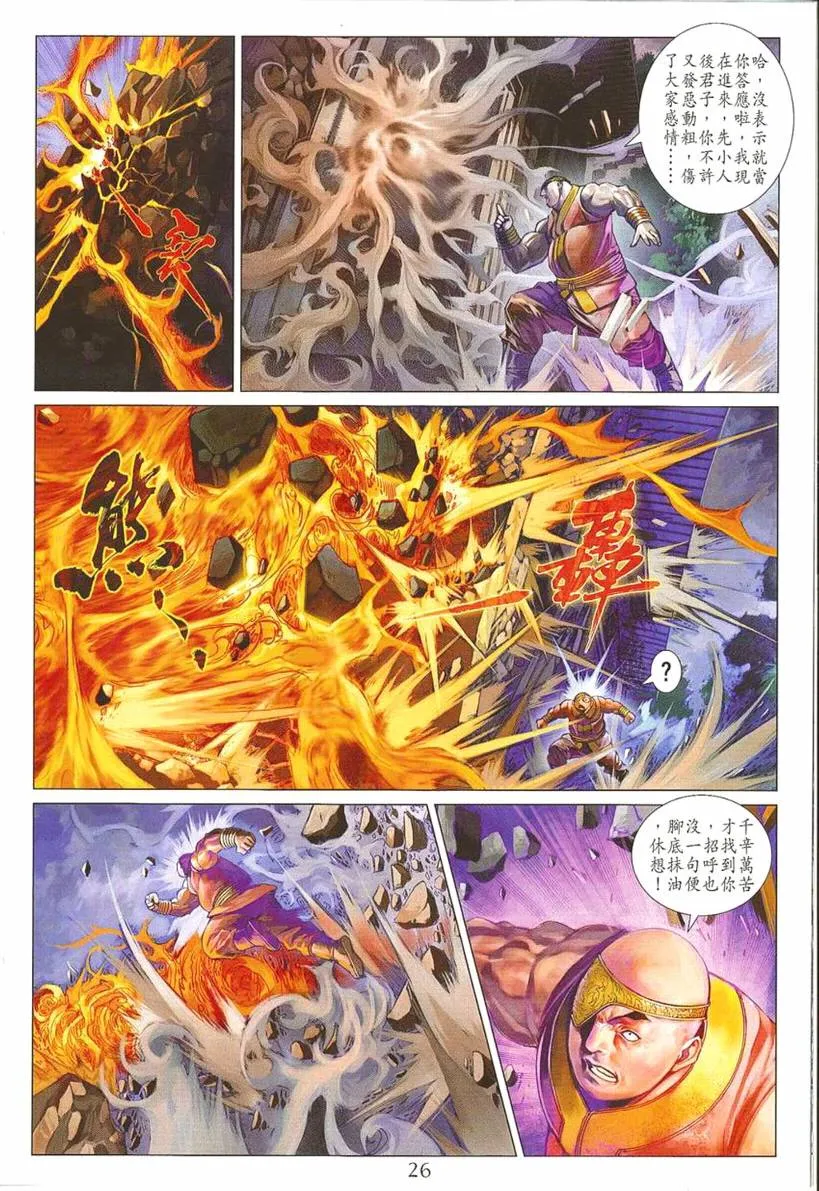 第297话 第25页