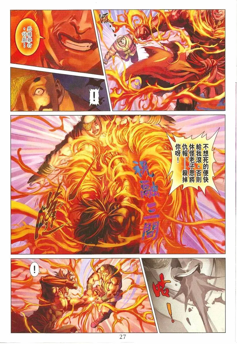第297话 第26页