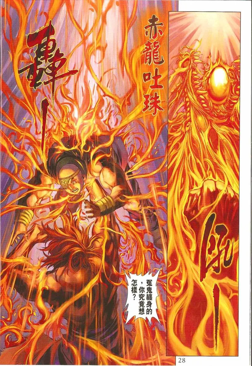 第297话 第27页