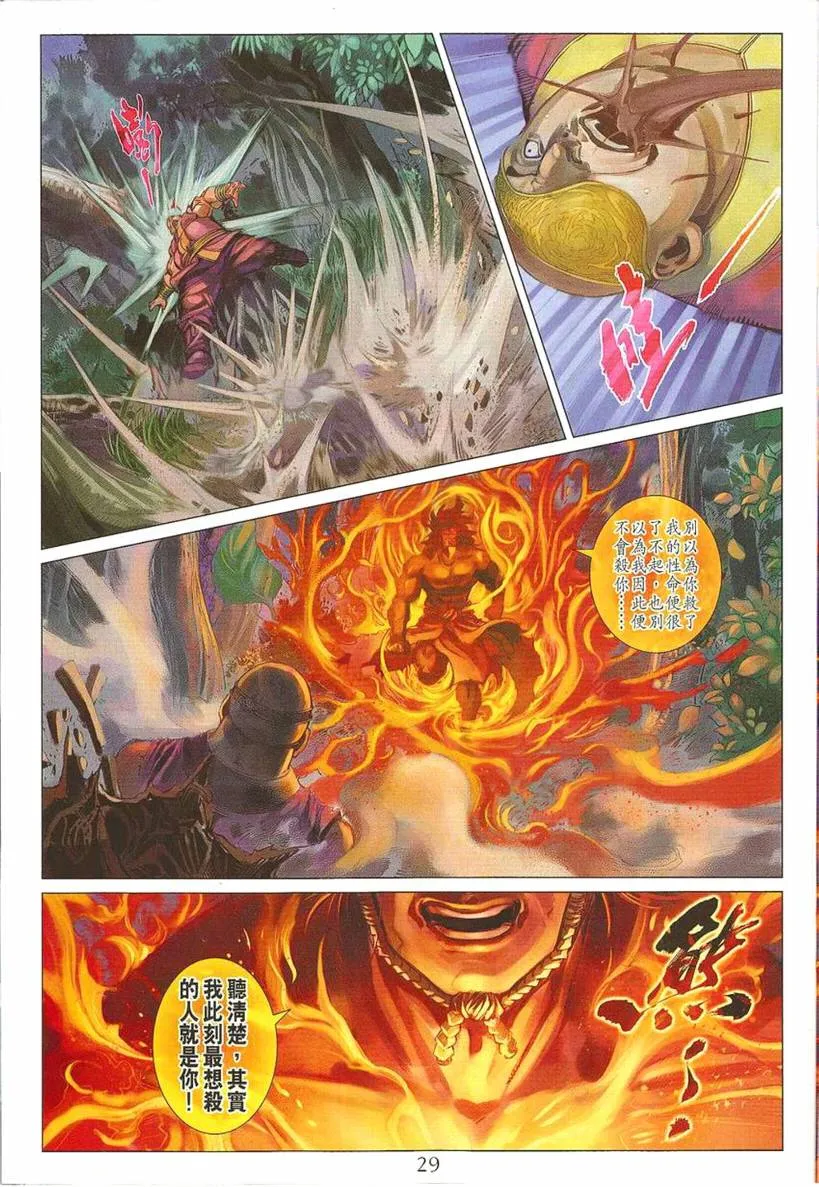 第297话 第28页