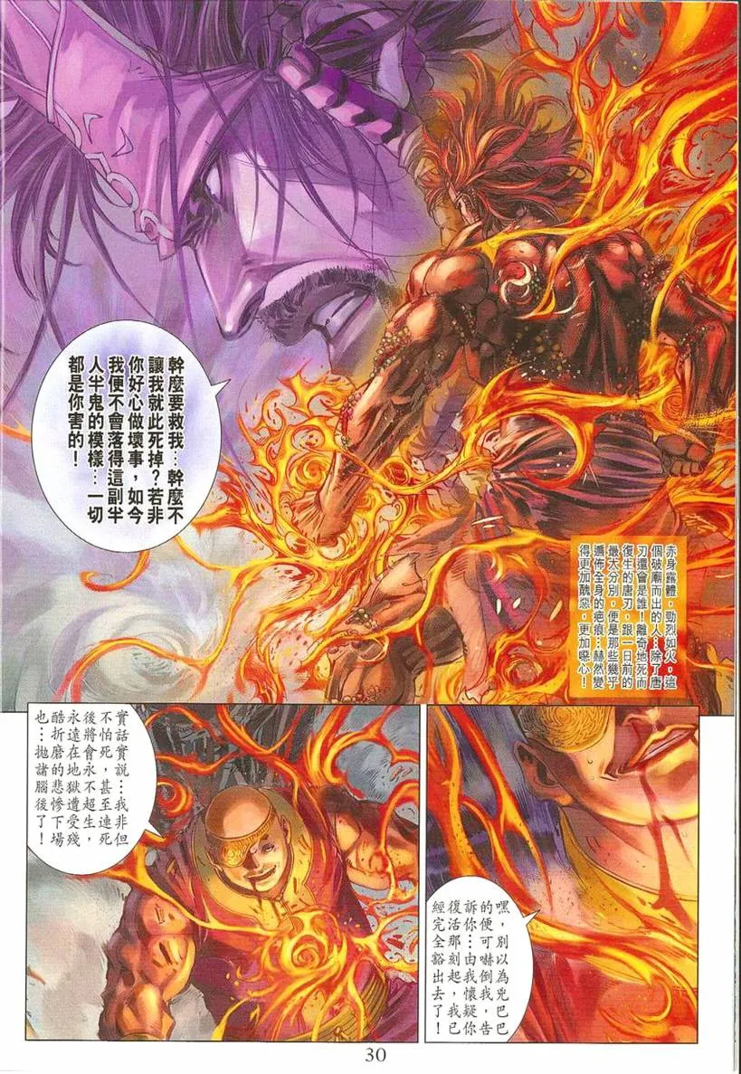 第297话 第29页