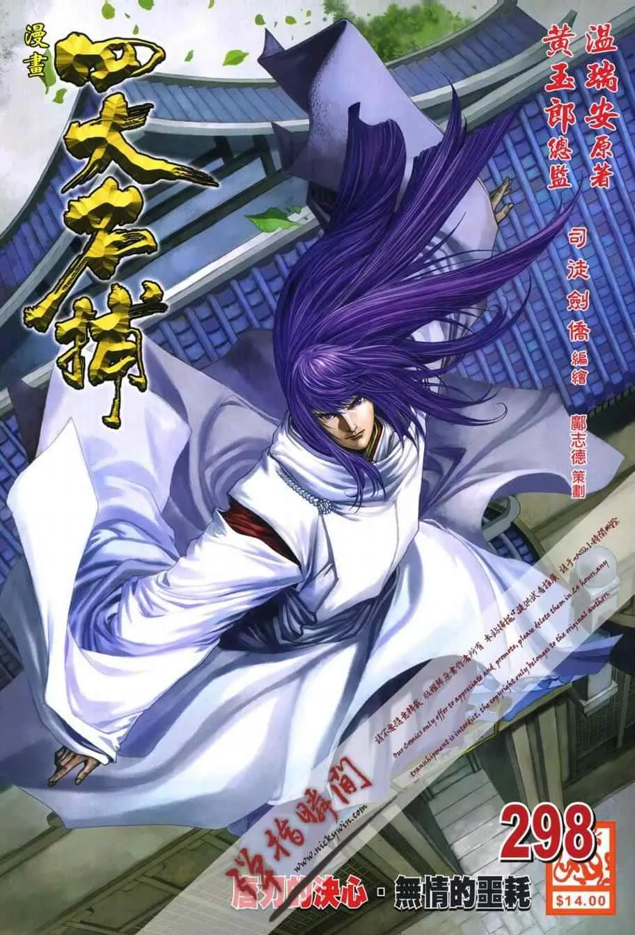 第298话 第1页