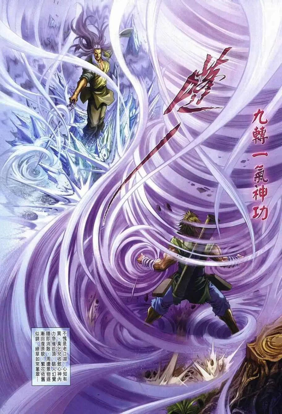 第298话 第11页