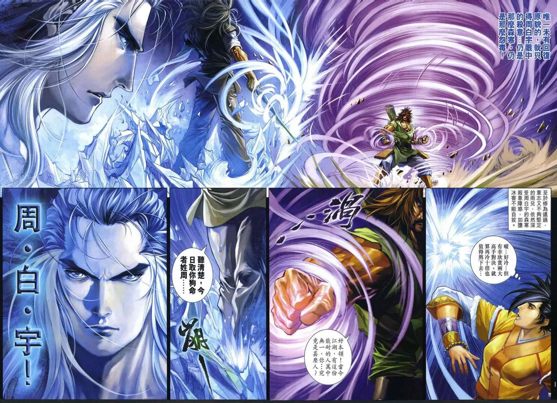 第298话 第12页