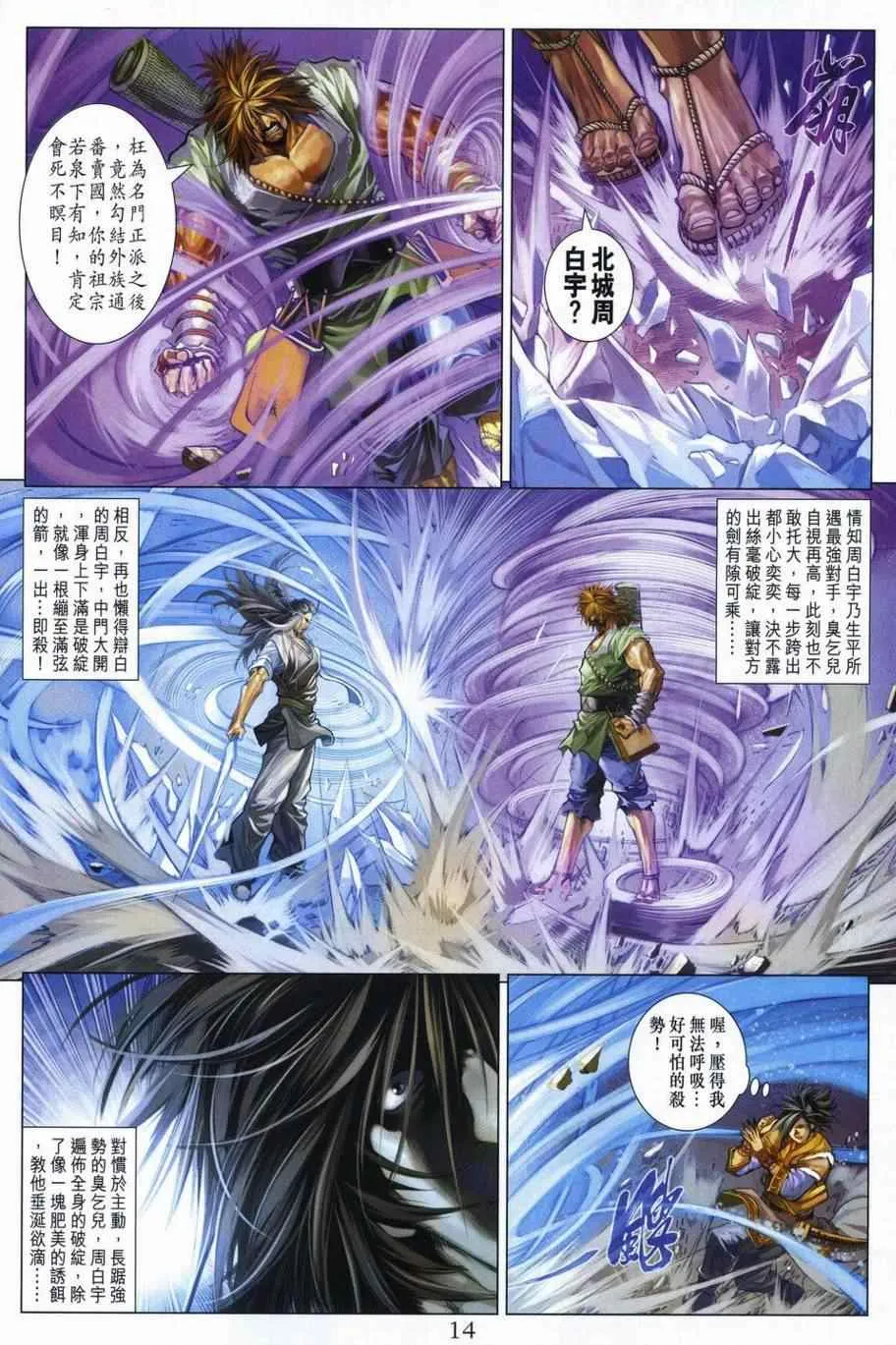 第298话 第13页