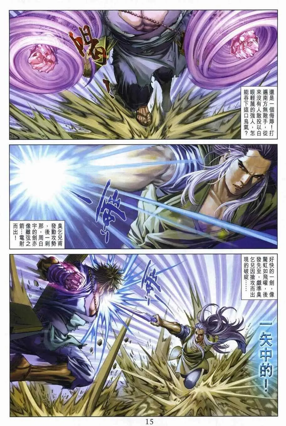 第298话 第14页