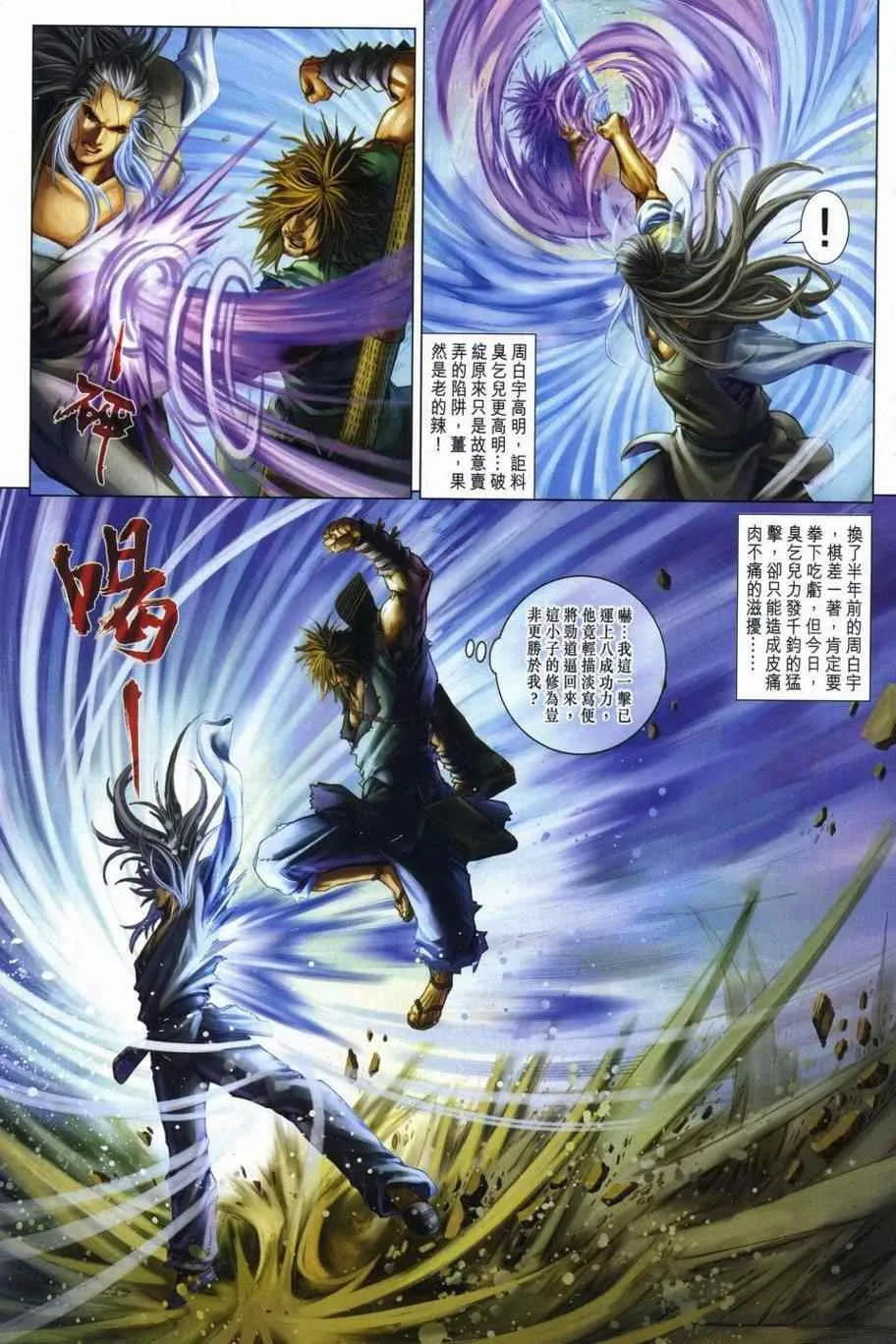 第298话 第15页