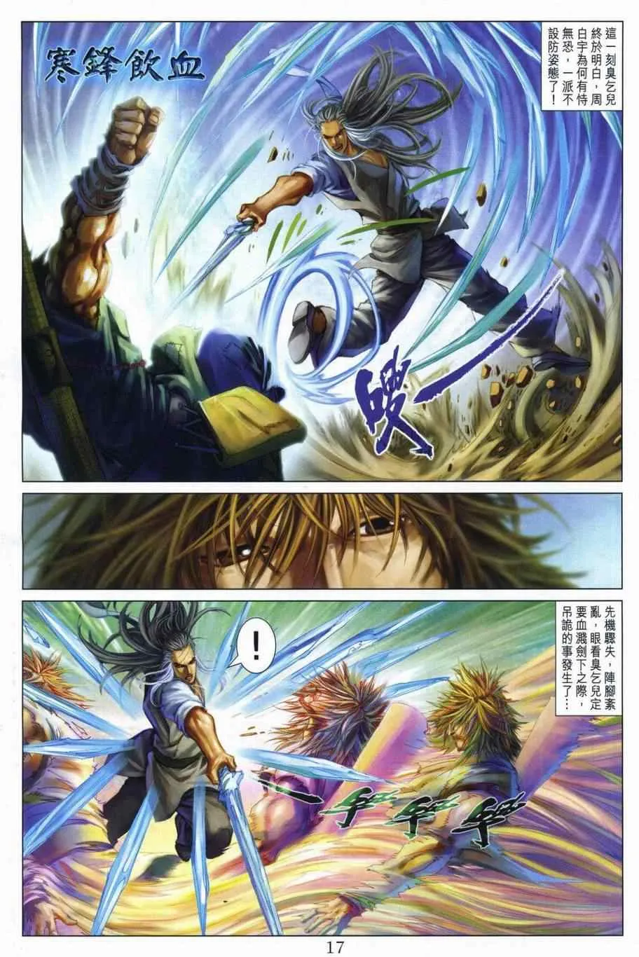 第298话 第16页