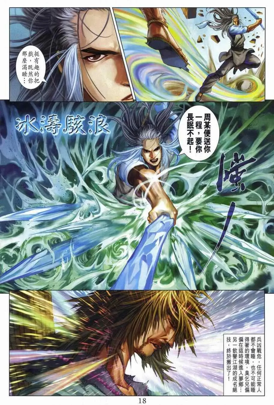 第298话 第17页