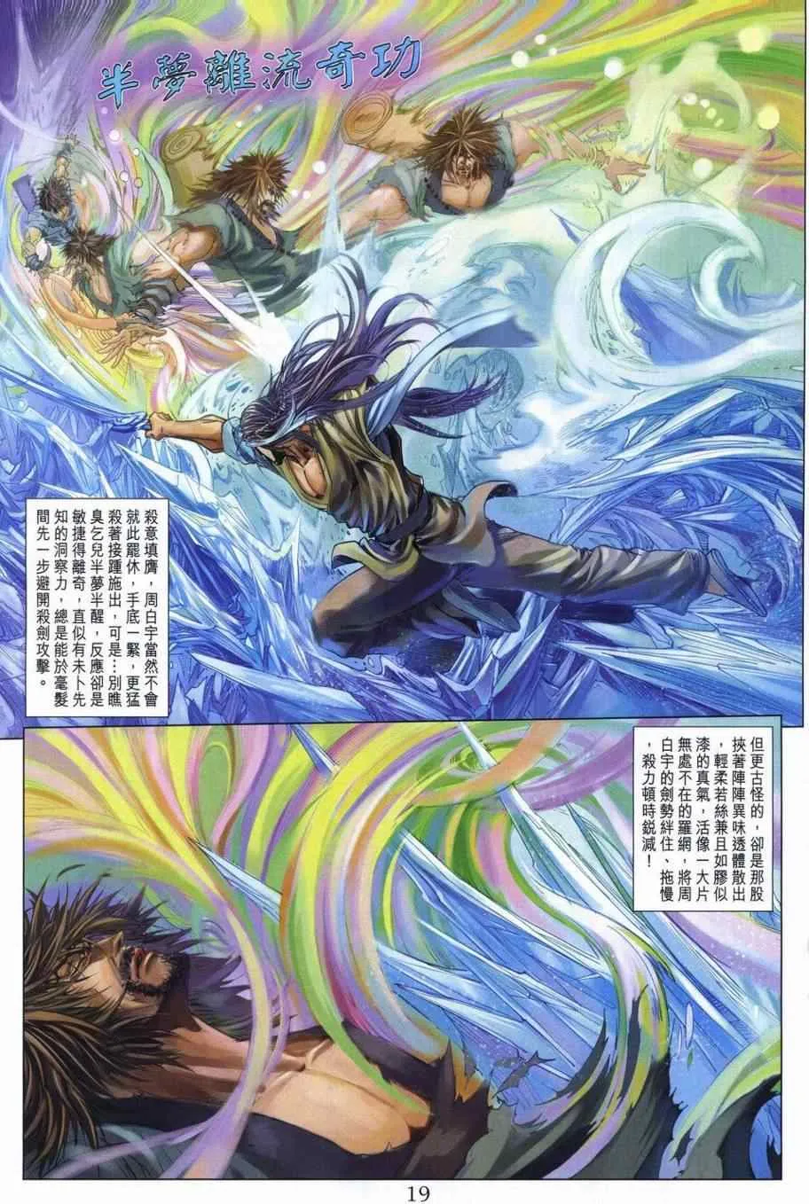 第298话 第18页