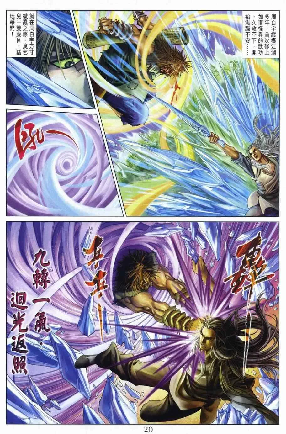 第298话 第19页