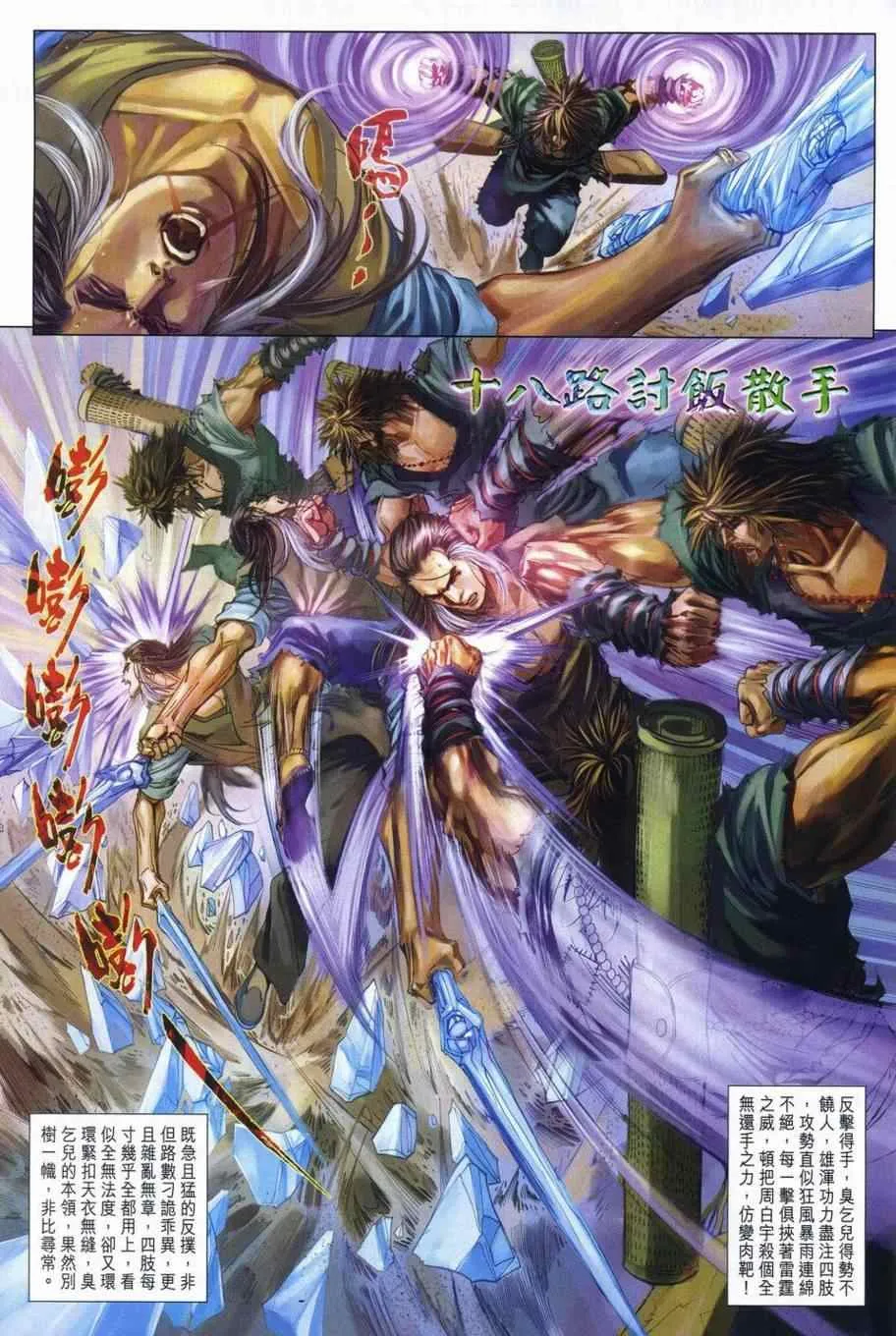 第298话 第20页