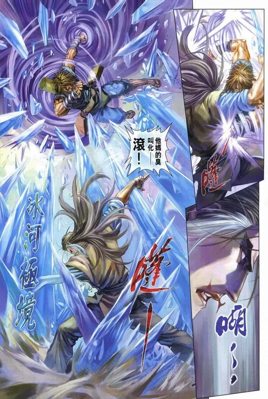第298话 第21页