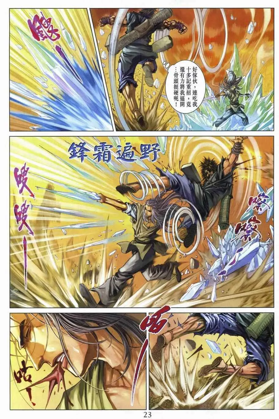 第298话 第22页