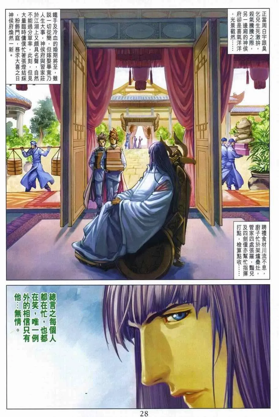 第298话 第26页
