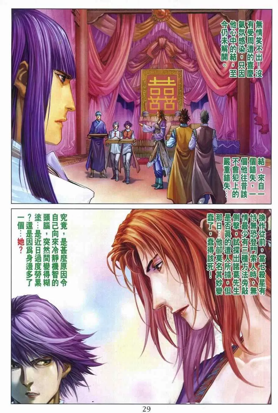 第298话 第27页