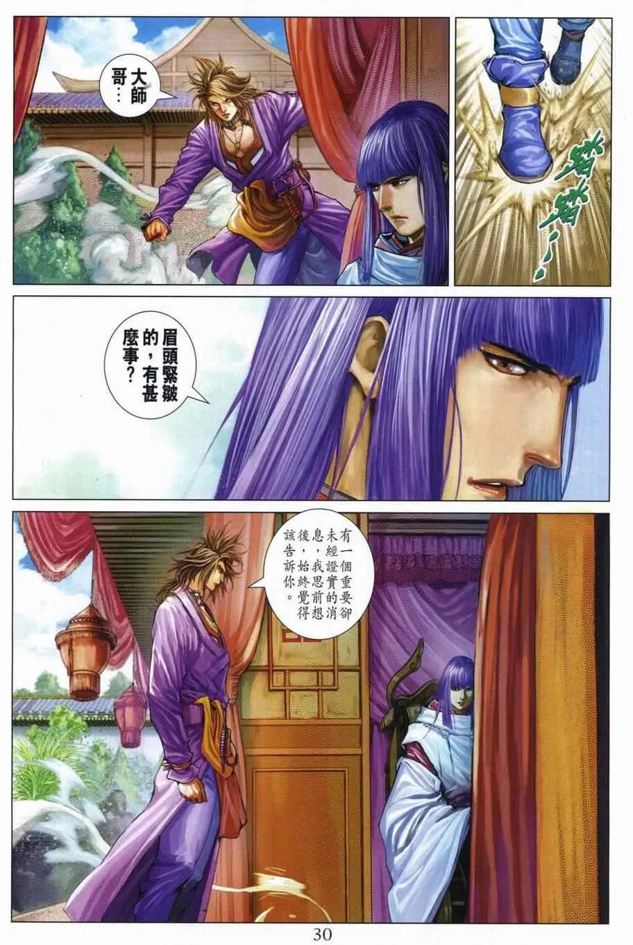 第298话 第28页