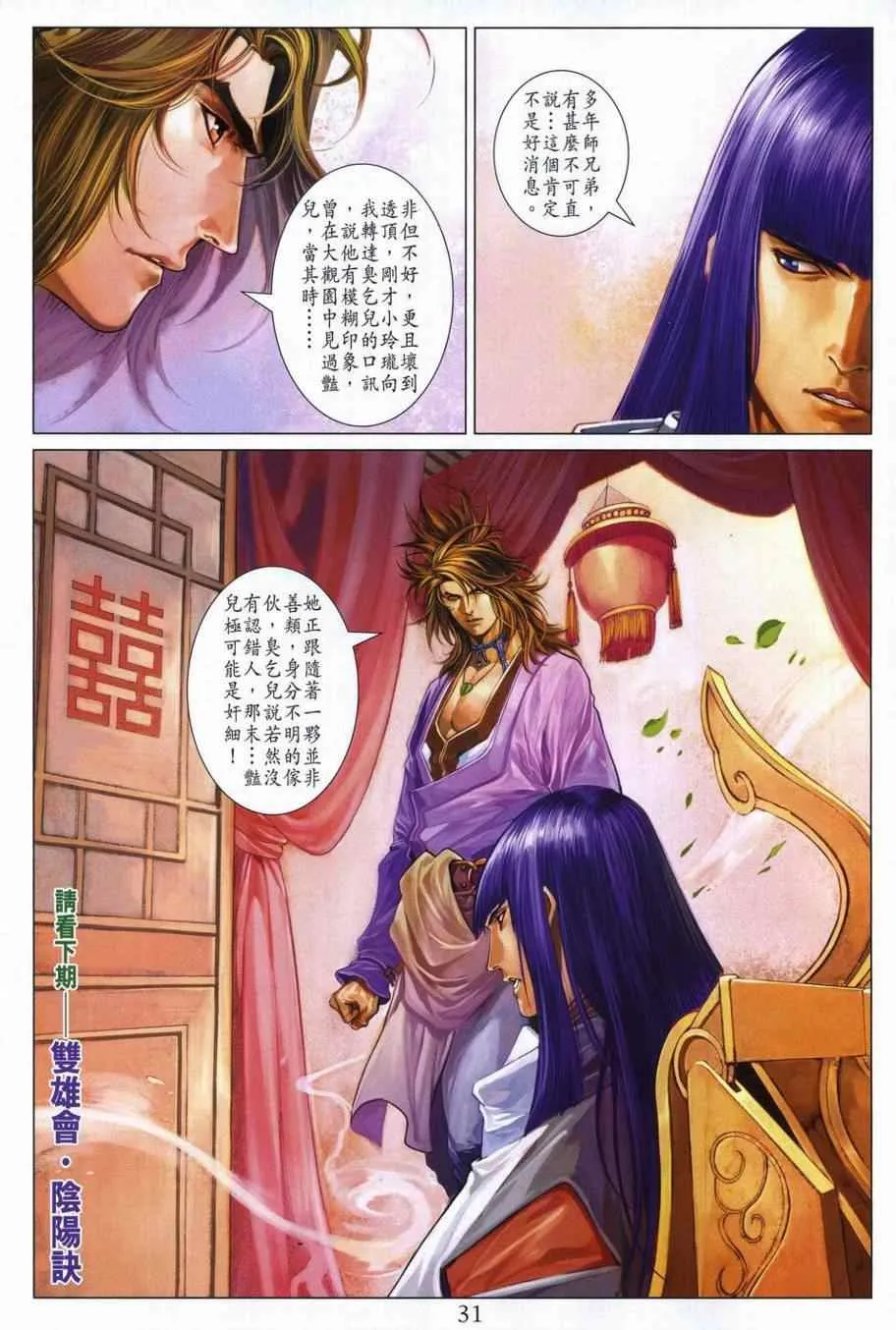 第298话 第29页