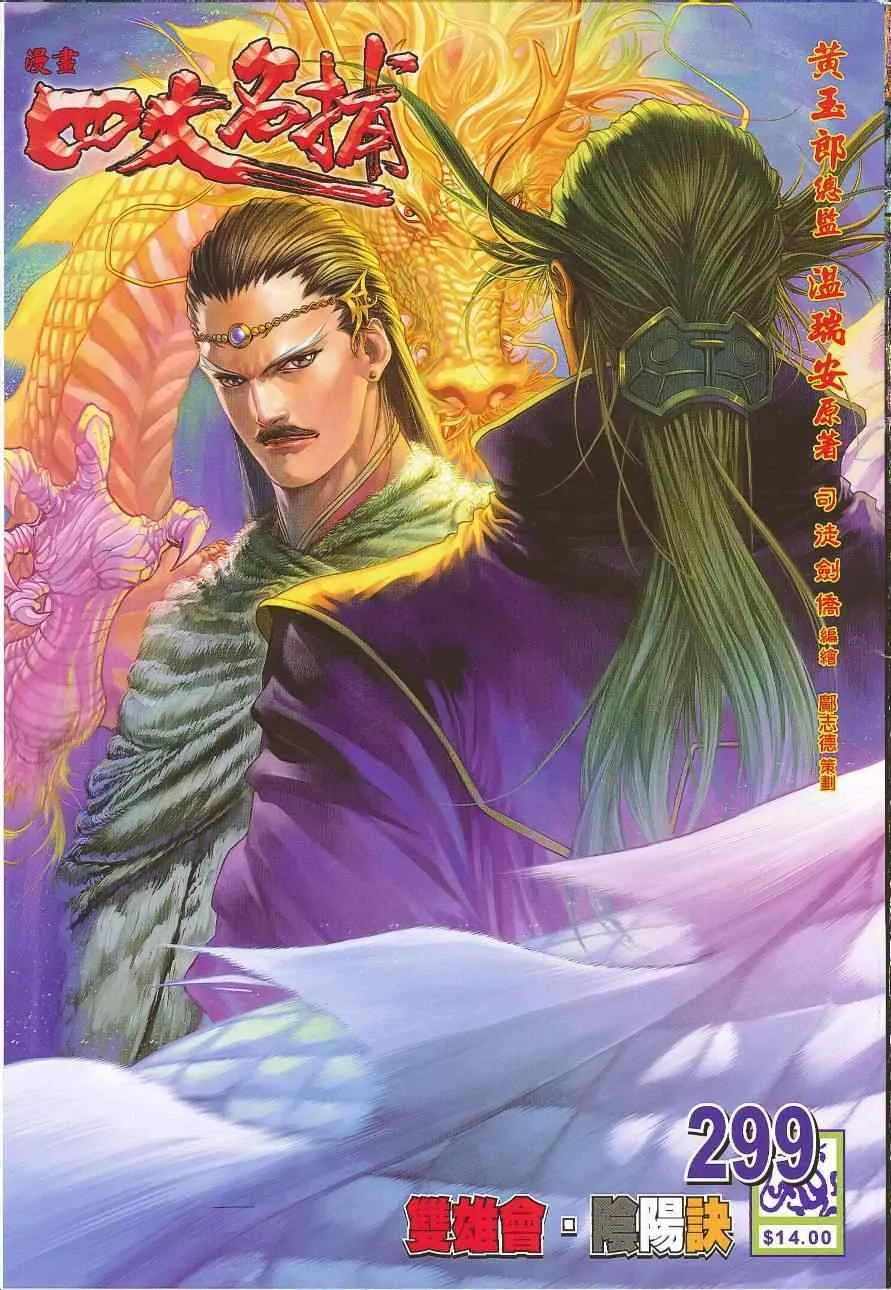 第299话 第1页