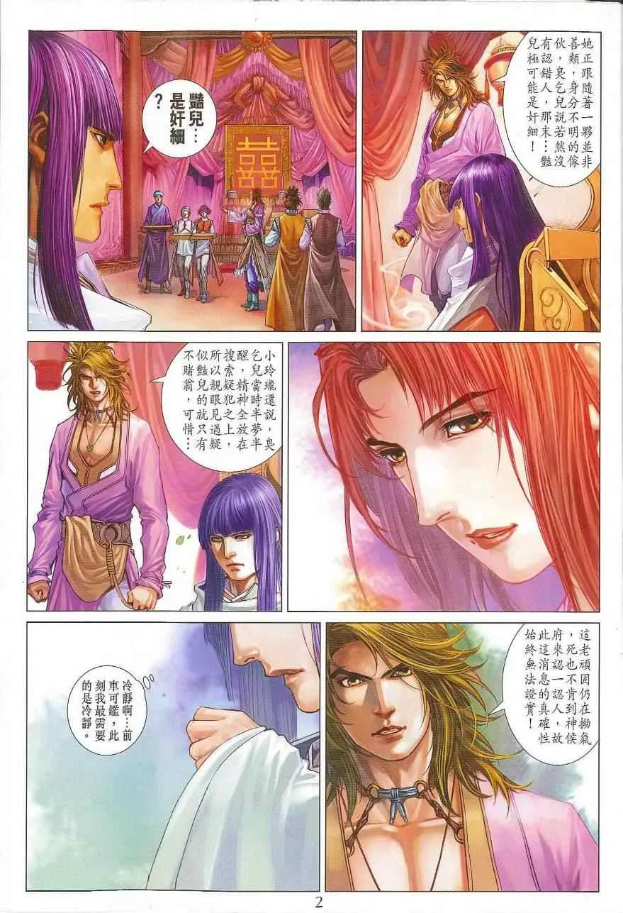 第299话 第2页