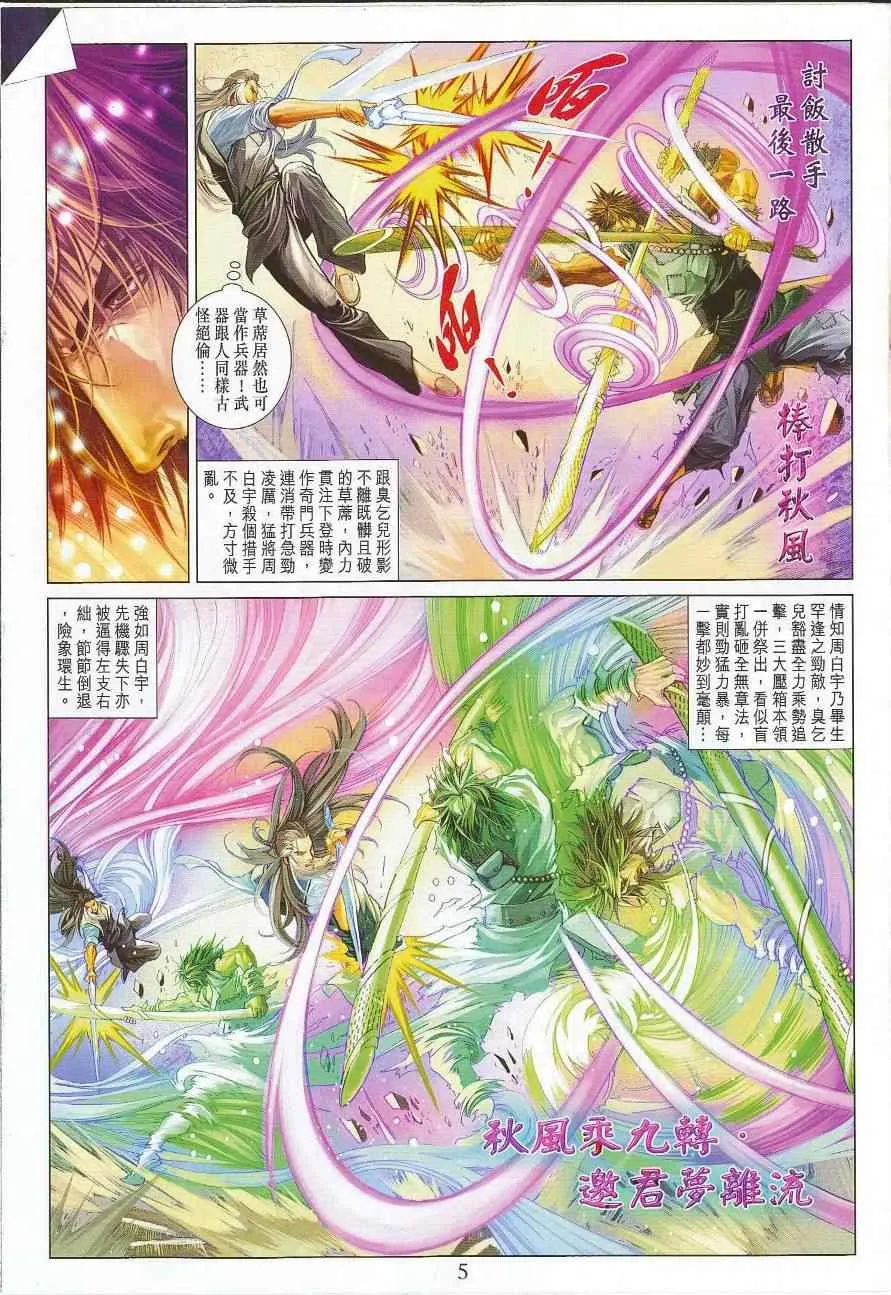 第299话 第5页