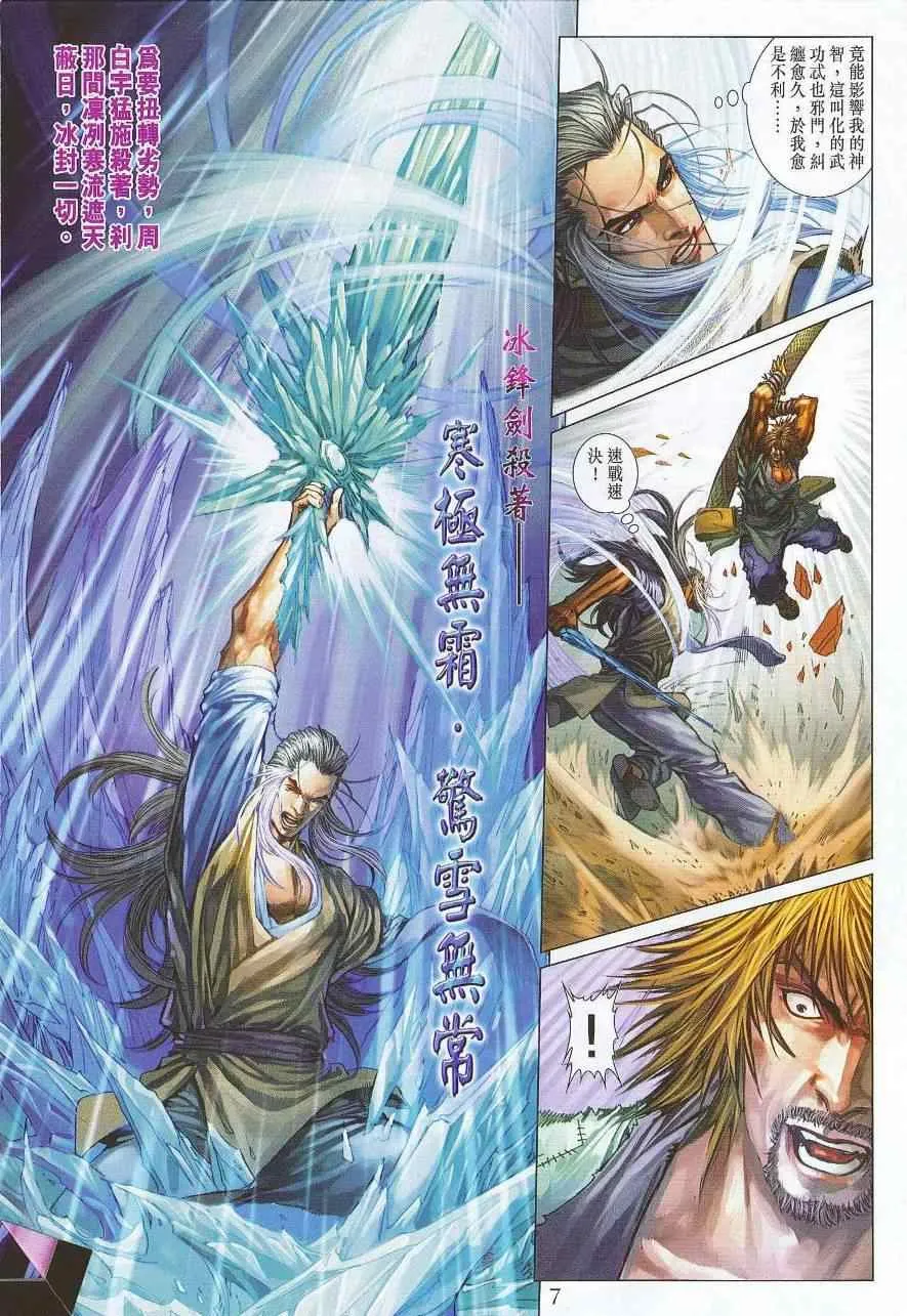 第299话 第7页