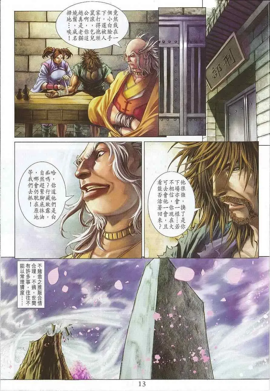 第299话 第12页