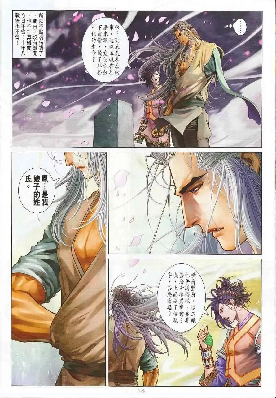 第299话 第13页