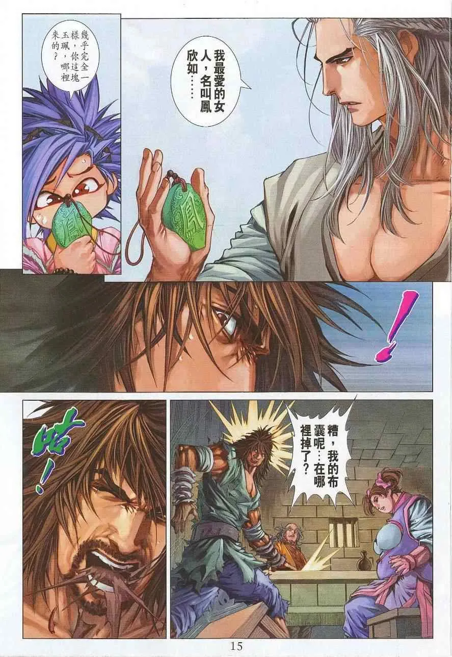 第299话 第14页