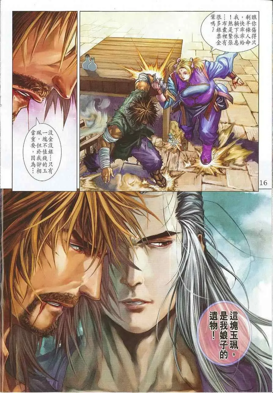 第299话 第15页
