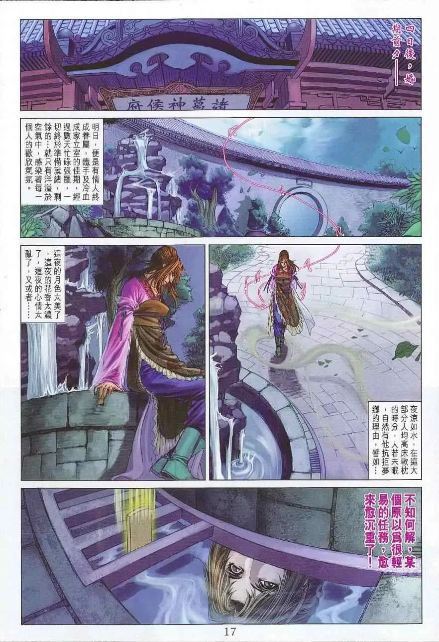 第299话 第16页