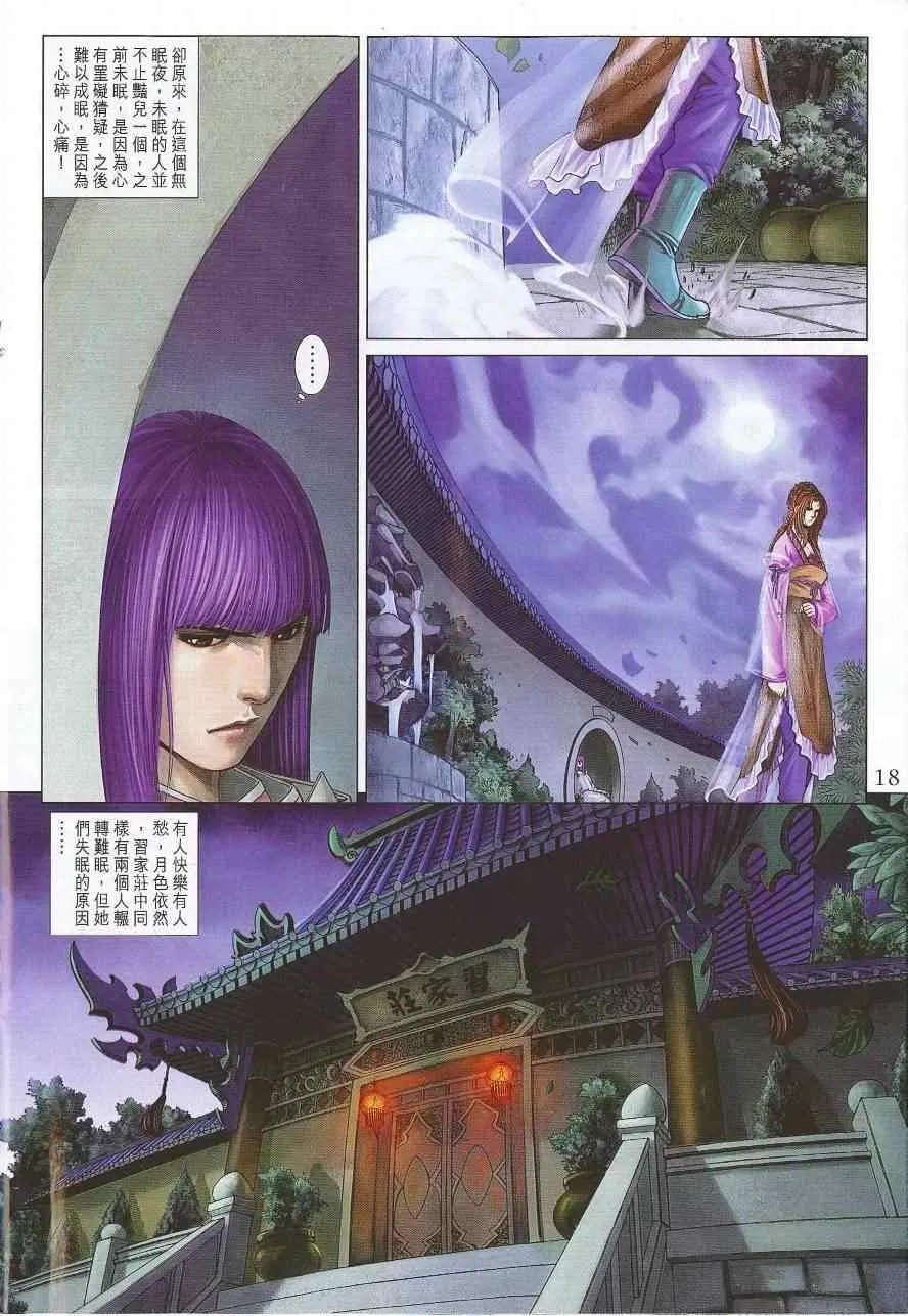 第299话 第17页