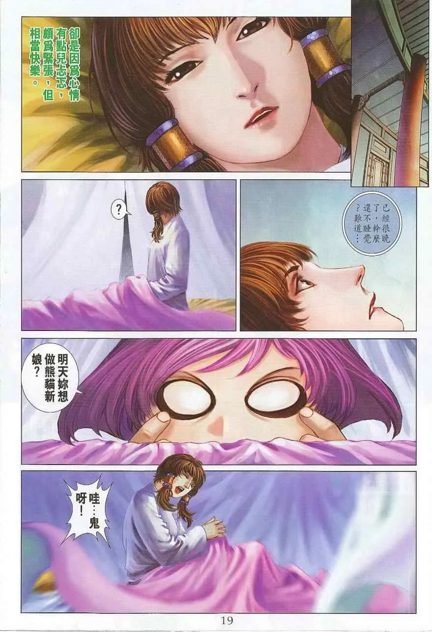 第299话 第18页
