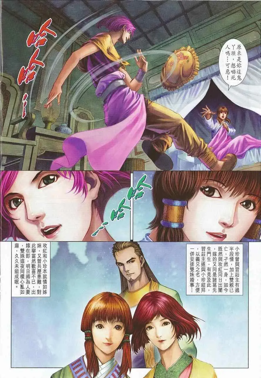 第299话 第19页