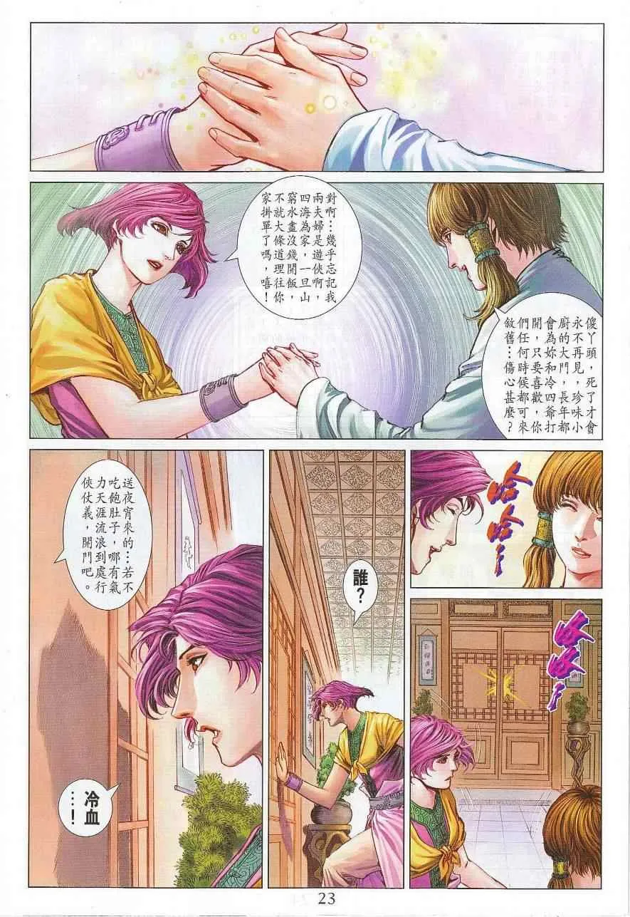 第299话 第22页