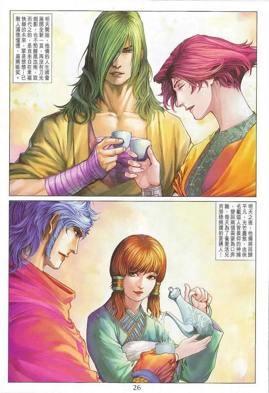 第299话 第25页