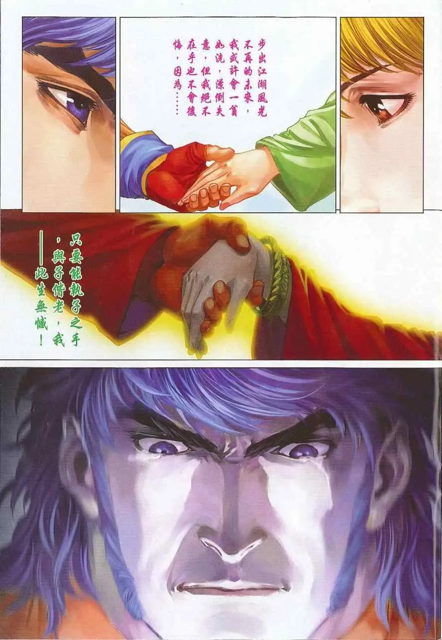 第299话 第26页
