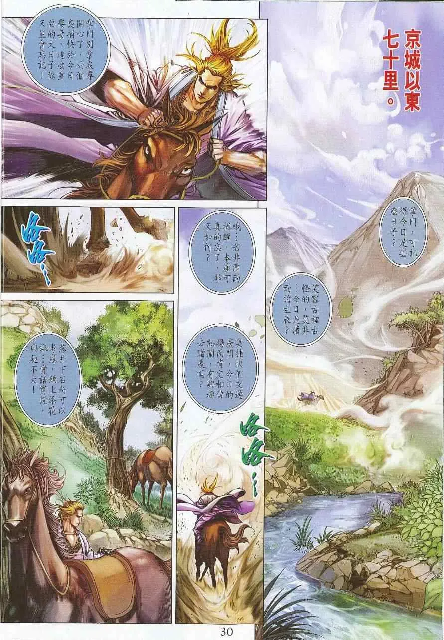 第299话 第28页