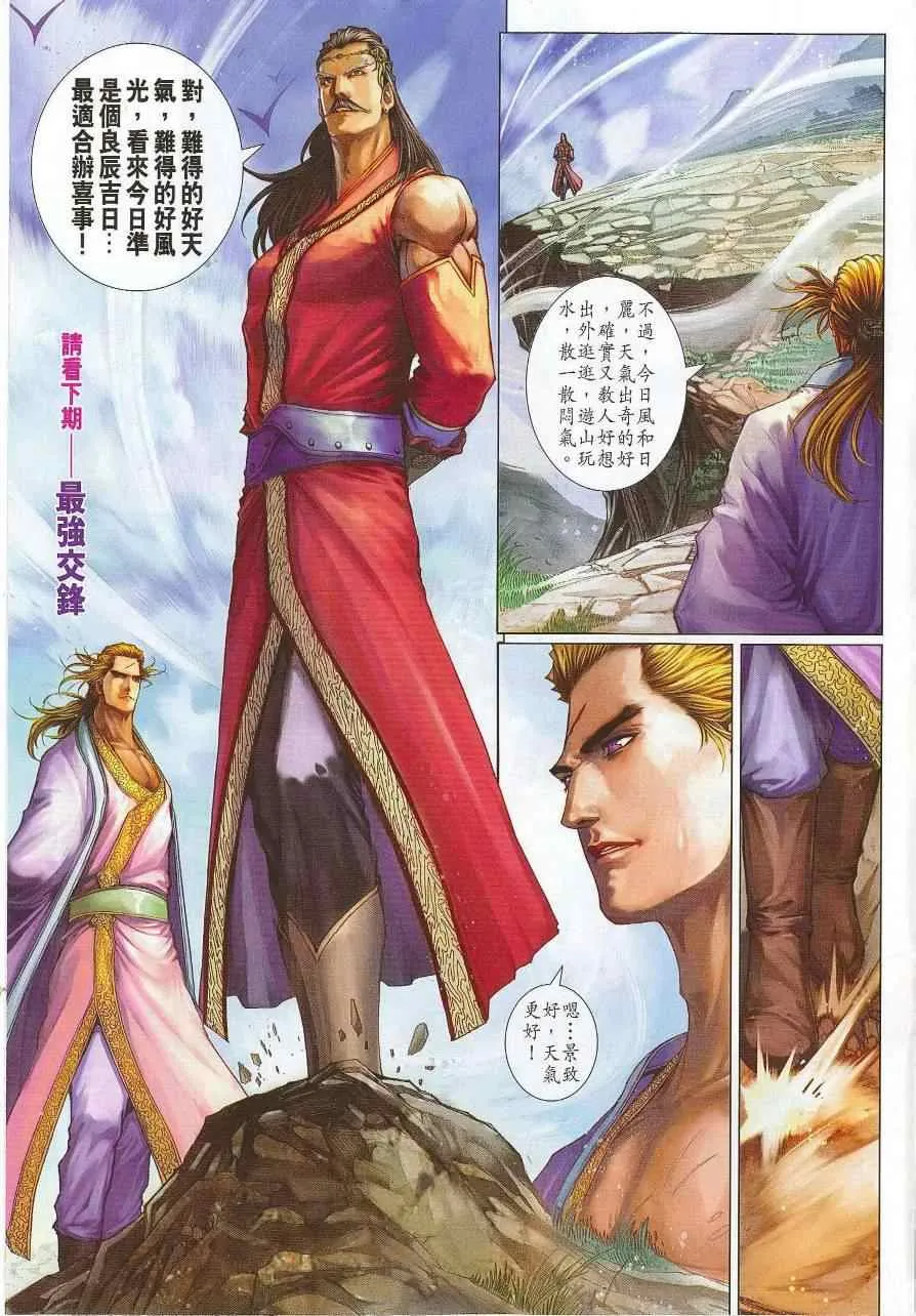 第299话 第29页