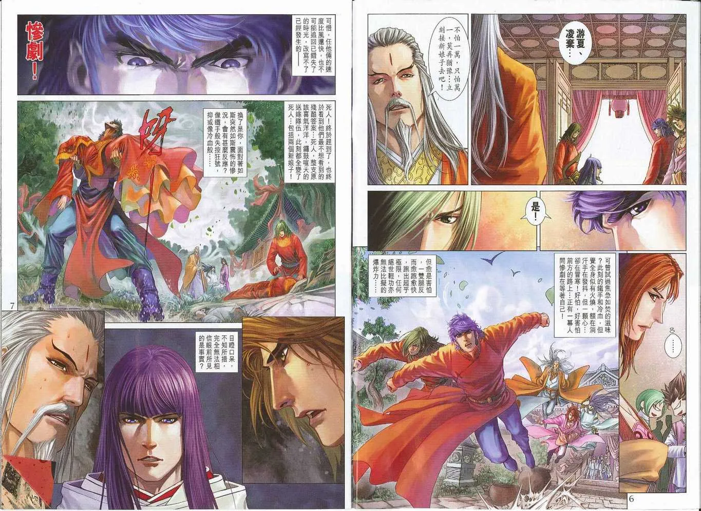 第300话 第4页