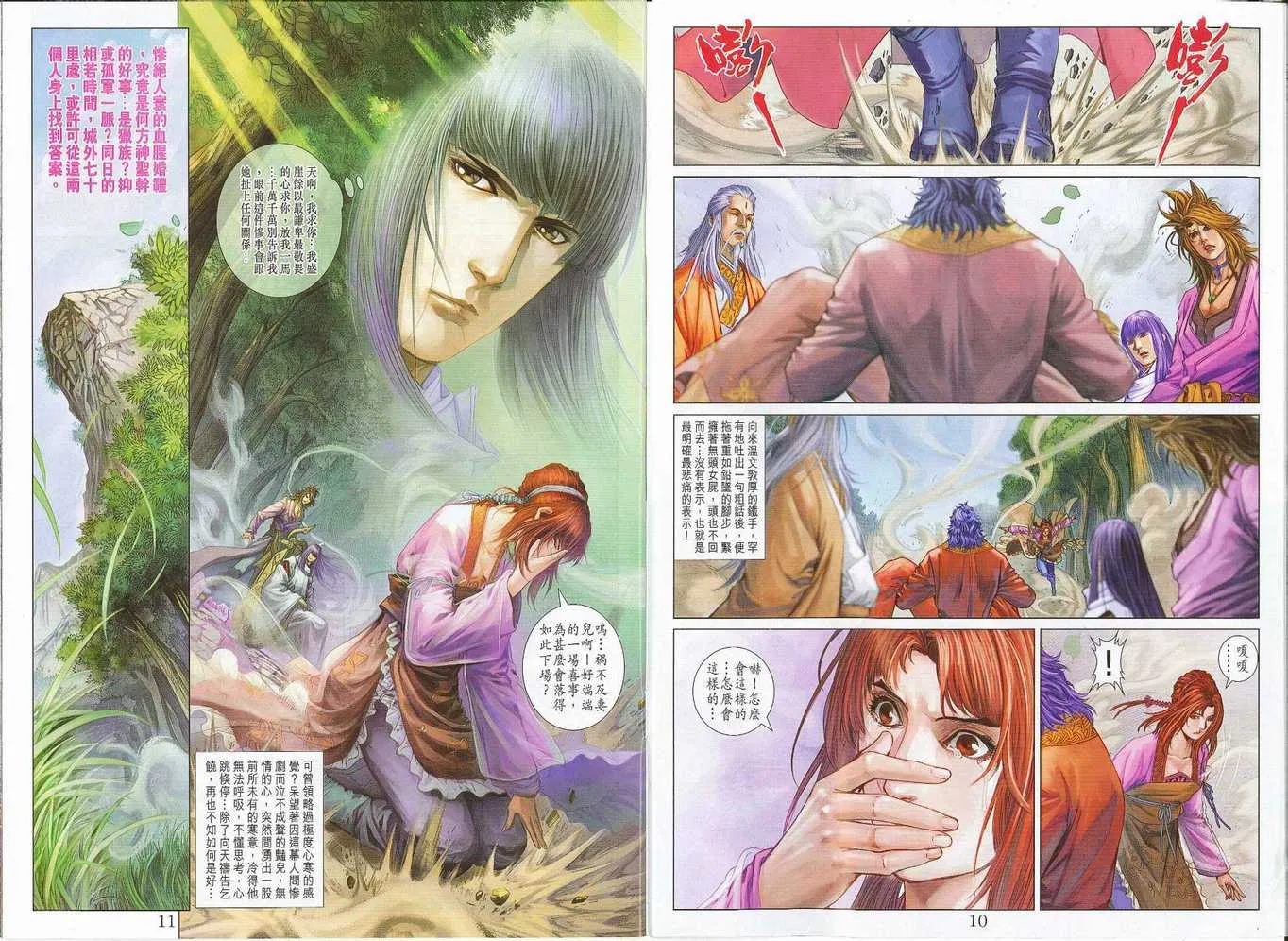 第300话 第6页