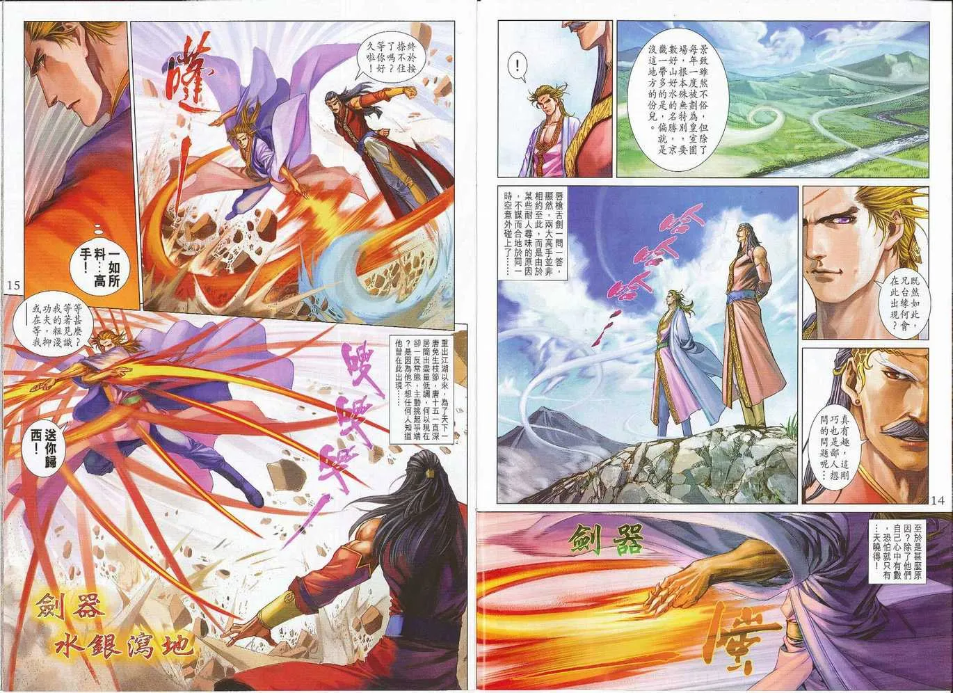 第300话 第8页
