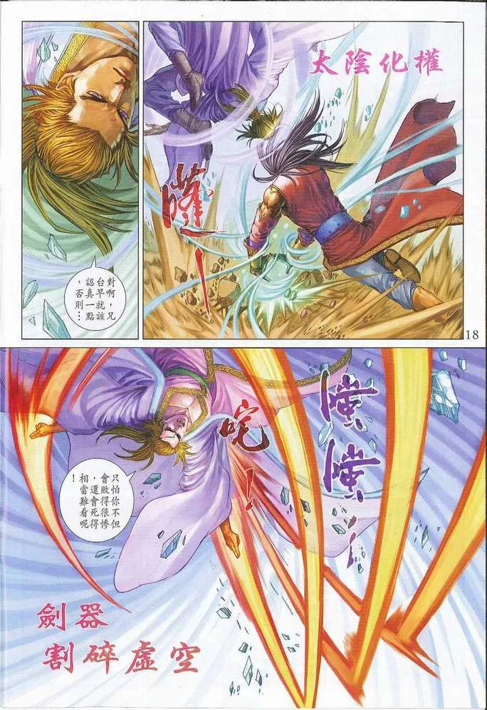 第300话 第10页