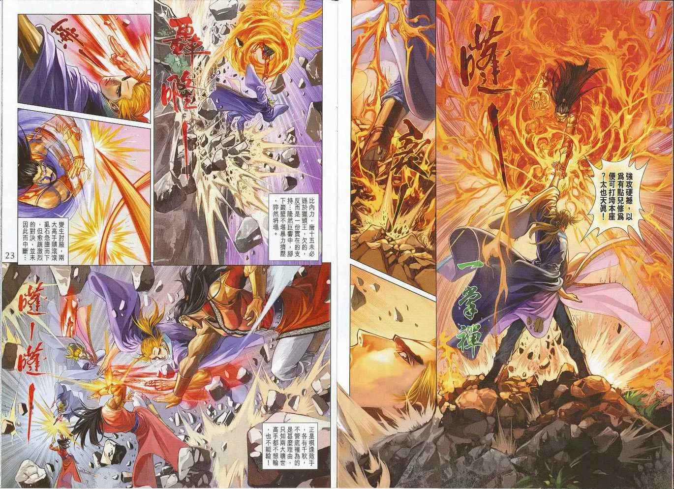 第300话 第14页