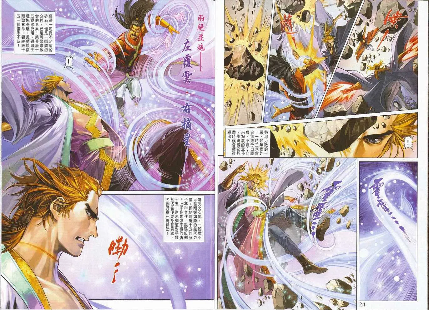 第300话 第15页
