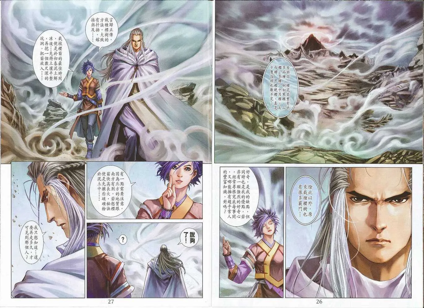 第300话 第16页