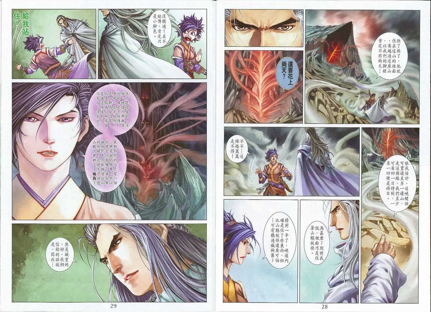 第300话 第17页
