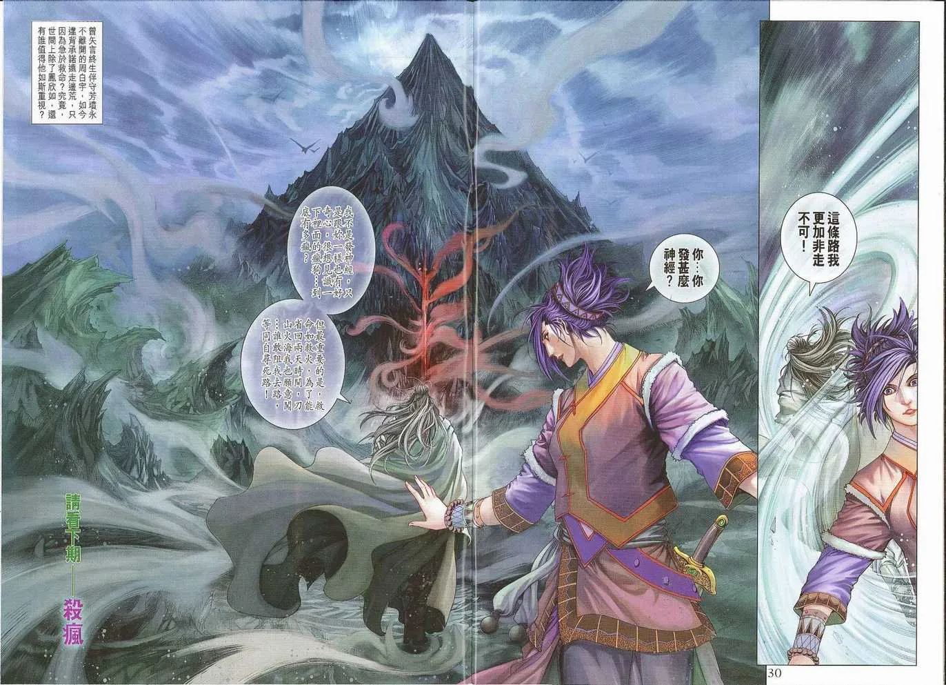 第300话 第18页